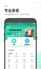 录音音频大师 v1.0.0 app下载免费 截图