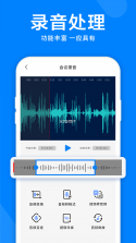 录音音频大师 v1.0.0 app下载免费 截图