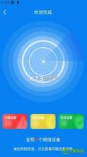 隐藏摄像头检测器 v1.0.0 官方app下载安装 截图