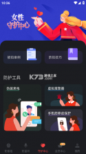 隐藏摄像头检测器 v1.0.0 官方app下载安装 截图