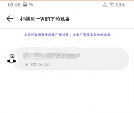 隐藏摄像头检测器 v1.0.0 官方app下载安装 截图