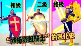 终极骑士模拟器 v1 安卓下载 截图
