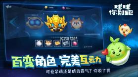 球球你别跑 v0.1.5 下载手机版 截图