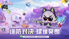 球球你别跑 v0.1.5 下载手机版 截图