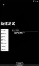 频闪检测仪 v1.2.0 下载安装 截图