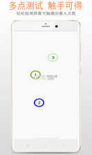 频闪检测仪 v1.2.0 下载安装 截图