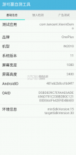 哆测 v1.0.2 下载官方app下载安装 截图