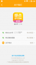 哆测 v1.0.2 下载官方app下载安装 截图