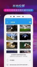 TV投屏手机助手 v1.0.0 下载官方版 截图