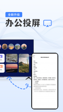 TV投屏手机助手 v1.0.0 下载官方版 截图