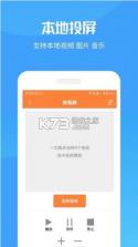 TV投屏手机助手 v1.0.0 下载官方版 截图