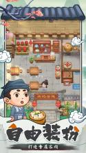 我在古代开花店 v1.0.0.2 安卓下载 截图