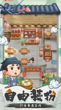 我在古代开花店 v1.0.0.2 安卓下载 截图