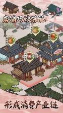 我在古代开花店 v1.0.0.2 安卓下载 截图