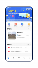 企远通 v3.9.2 app下载免费 截图