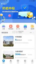 企远通 v3.9.2 app下载免费 截图