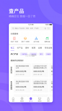 企远通 v3.9.2 app下载免费 截图