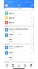 企远通 v3.9.2 app下载免费 截图