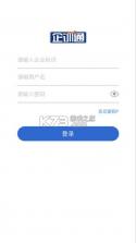 企远通 v3.9.2 app下载免费 截图