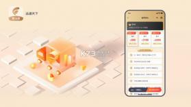 企远通 v3.9.2 app下载免费 截图
