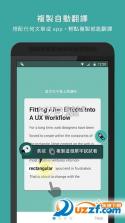 抄词助手 v1.1.3 安卓下载软件 截图