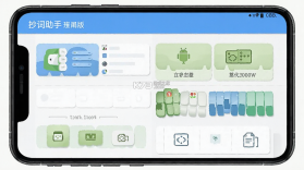 抄词助手 v1.1.3 安卓下载软件 截图
