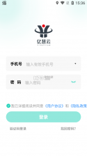 亿惠 v1.0.1 下载免费 截图