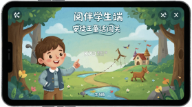阅伴学生端 v3.2.20 下载手机版 截图