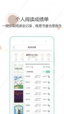 阅伴学生端 v3.2.20 下载手机版 截图