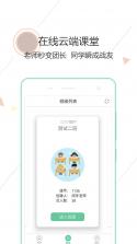 阅伴学生端 v3.2.20 下载手机版 截图
