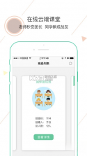 阅伴学生端 v3.2.20 下载手机版 截图