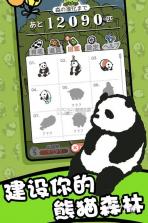 熊猫师傅 v2.0.9 安卓下载软件免费 截图