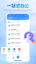 熊猫师傅 v2.0.9 安卓下载软件免费 截图