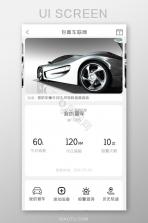 智能车机互联 v1.0.1 下载官方版 截图