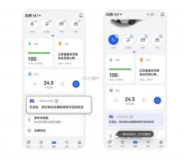 智能车机互联 v1.0.1 下载官方版 截图