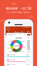 财有记账 v1.0.0 下载官方app下载安装 截图