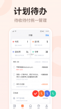 财有记账 v1.0.0 下载官方app下载安装 截图