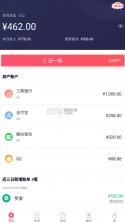财有记账 v1.0.0 下载官方app下载安装 截图