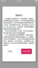 火红信使 v1.3 官方app下载安装 截图