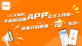 IC交易网 v3.5.9 安卓下载软件 截图