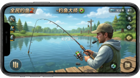 全民钓鱼2-钓鱼大师 v2.6.7 下载手机版 截图