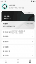 InnAIO Pro(说译宝) v3.9.1 安卓下载软件免费 截图