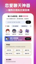 嘟小助 v3.0.0 官方app下载安装 截图