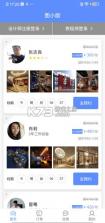 嘟小助 v3.0.0 官方app下载安装 截图