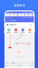 嘟小助 v3.0.0 官方app下载安装 截图