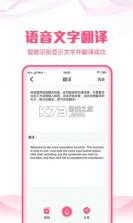 语音转文字大师 v11.1.0 下载安卓 截图