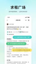 唯果租房 v2.7.23 官方app下载安装 截图