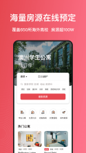 唯果租房 v2.7.23 官方app下载安装 截图