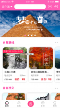 沓沓 v1.8.173 安卓下载软件 截图