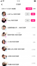 沓沓 v1.8.173 安卓下载软件 截图